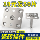 LSNUO干挂瓷砖配件固定件点挂件岩板大理石瓷砖干挂配件不锈钢干挂铁片 50mm镀锌铁挂片 50个