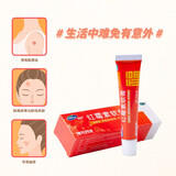 福元 红霉素软膏1% *10g消炎杀菌化脓性皮肤感染私处消肿烫伤脓包痤疮抗菌溃疡感染祛痘痤疮唇炎