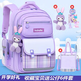 巴布兔书包小学生女生新款高颜值一二四到六年级轻便减负格子女童双肩包 紫色（挂件+3装饰扣+补习袋） 大号适合3-6年级使用