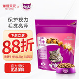 伟嘉猫粮成猫大包装英短猫咪蓝猫海洋鱼味全价实惠营养通用猫干粮 香酥牛柳味1.3kg*2