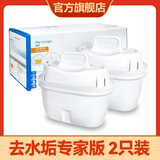 米立方家用滤水壶 净水壶滤芯 碧然德（BRITA）滤芯 2只升级版（适用碧然德滤芯）