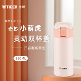 虎牌（TIGER）时尚清新保温杯（直饮盖+吸管盖） MMT-B35C-DF 裸橘色 350ml