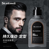 Stockwell大背头油头造型刚劲啫喱膏啫喱水100ml可上飞机强力定型持久保湿