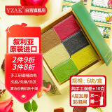YZAK叙利亚进口阿勒颇天然植物研磨香氛手工洁面沐浴精油皂礼盒6块/盒