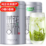 乐品乐茶茉莉花茶特级茶叶浓香型花草茶广西飘雪新茶饮料自己喝共250g