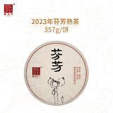 福海茶厂 2023年芬芳普洱茶357g茶叶云南勐海七子饼熟茶 357g