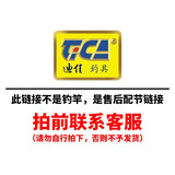 迪佳官方 配节 顶帽 前堵 后堵 底帽 导环 零件 60元