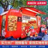 小吃车多功能餐车电动四轮移动街景摆摊景区奶茶冷饮咖啡美食房车 餐车预付款