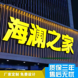 木子然标识 门头招牌发光字迷你发光字定制广告牌门头定制广告灯箱招牌定做 不锈钢包边发光字