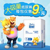 呗呗婴儿纸尿裤超薄透气新生儿s拉拉裤m干爽尿不湿l经济体验装 纸尿裤XL码12片（12-17KG）