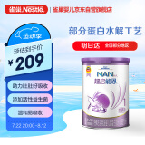 雀巢（nestle）超启能恩1段 婴幼儿乳蛋白部分水解配方奶粉（0-12个月适用）380克（德国原装进口）