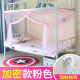 学生宿舍蚊帐下铺寝室上下铺加密防蚊文帐单人床高低架子床帐篷 粉色加密蚊帐+蚊帐钩 120cm宽190cm长140cm高