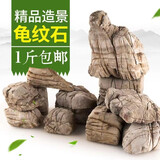 逸乐宠鱼缸造景石酸洗青龙石假山水草缸装饰石头松皮石天然原石大块小块