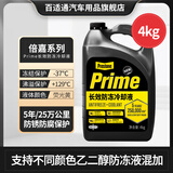 百适通（Prestone）长效有机型防冻液发动机冷却液红绿色水箱宝通用型进口原液可混加 4kg -37℃ 黄色 5年更换支持混加