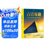 古代奇迹：从秦始皇陵到空中花园的建筑智慧7岁以上
