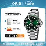 豪利时（ORIS）【官方旗舰】AQUIS DATE潜水系列绿水鬼瑞表机械表男士手表腕表 73377664157MB-绿盘钢带 热销 41.5mm