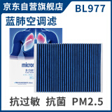 科德宝蓝肺空调滤芯清器BL977适用奥迪Q7 Q5L A4L A6L A5 S5 Q8卡宴途锐