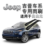 正炫原厂 吉普大指挥官/指南者/自由光/自由侠雨刮器Jeep进口大切诺基/牧马人雨刮片原装有骨雨刷 自由光/国产/进口【专用不分年款】前雨刮【一对】
