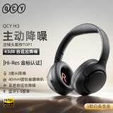 QCY H3 主动降噪 头戴蓝牙耳机重低音无线耳麦手机听力超长待机 黑色