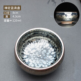 融诚建盏茶杯主人杯百花盏陶瓷大号功夫茶杯家用兔毫鹧鸪斑天目盏单杯 建盏【茶杯】禅定蓝滴盏