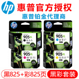 惠普（HP）905墨盒原装适用OJ6960 6970 6950打印机905xl黑色彩色909XL墨盒 905XL四色大容量套装