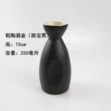 斯予中式二两小酒壶老式仿复古风分酒器陶瓷家用白清酒具传统温烫酒壶 清酒壶-250毫升-粗陶黑