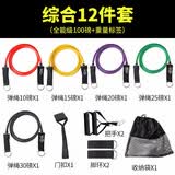 Ma fitness拉力绳男士健身器材家用弹力绳拉力带练背多功能拉力器开背弹力带 乳胶弹力绳专业12件套（100磅）