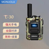 MONUOLA摩托对讲机小钢炮5000公里全网通终身免费插卡5g公网模拟10公里双模手台工地部队自驾游户外无线 L30至尊版小钢炮【送卡终身免续费+手电筒】