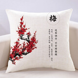 万燊中式抱枕靠垫套含芯梅兰竹菊客厅红木沙发靠枕书房茶室禅意靠垫 A款-梅 45x45cm(枕套+枕芯)