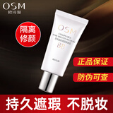 欧诗漫珍珠白BB霜 美白自然遮瑕持久裸妆粉底隔离霜珍珠晶彩焕颜修容BB 珍珠晶彩焕颜修容霜30g