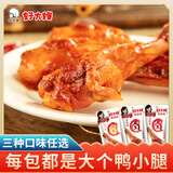 好大嫂鸭腿40g鸭肉熟食卤味办公室学生休闲零食独立包装鸭翅根开袋即食 香辣味40g*10个