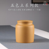 颐壶春宜兴紫砂茶叶罐套装大号家用一斤装 名家马燕全手工原矿茶罐 支持定制 原矿黄段泥 装白茶优选