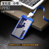 世泊优品 铝合金工作牌卡套透明证件工牌卡套定制公交饭卡厂牌门禁卡学生挂牌卡套工作身份卡套大号卡套胸牌 橄榄扣宝蓝绳+蓝色小卡