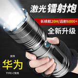 奴风 手电筒强光100000流明穿天炮三千米充电超亮远射户外便携氙气小 【全铝机身+变焦+充手机+电量显示】 7.0激光大炮-50000ln+三节锂电池