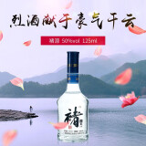 褚酒小褚源清香型50度125ml小酒瓶云南高粱高度纯粮食酒褚时健励志酒 50度 125mL 1瓶 单瓶装