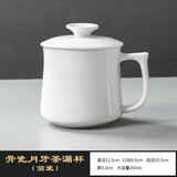 国涛骨瓷月牙杯过滤茶杯绿茶杯家用水杯泡茶杯陶瓷白瓷办公杯定制logo 月牙杯（简装）