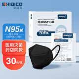 史迪克N95级口罩医用防护口罩独立包装灭菌级医用口罩 【黑色】N95医用防护口罩【独立包装】 共30枚
