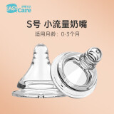 伊斯卡尔（EASYCare）自然口感宽口径奶嘴 （适配贝亲多种规格宽口）原装硅胶婴儿奶嘴 S 号（一只装）【0-3个月适用】