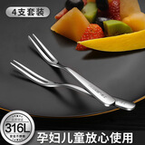 维艾（Newair）316不锈钢水果叉食品级水果签儿童小叉子韩式甜品叉蛋糕叉子