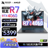 玩家战神畅玩黑神话悟空 RTX4060独显笔记本电脑游戏本高性能12代酷睿i9高端学生PS设计2.5K高刷大屏电竞本 【畅玩黑悟空】R7-RTX4060满血独显 16G内存/512G PCI-E固态硬