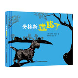 安格斯迷路了·凯迪克大奖作家绘本