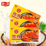 阿一波咖喱100g*3盒 咖喱块 调味品 泰式咖喱拌饭拌面调味料 咖喱100g*3盒微辣