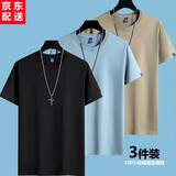 雾卡【纯棉体恤三件装】夏装新品短袖t恤男青年圆领纯棉t恤男半截袖男 黑+雾霾蓝+卡其 XL 建议130-145斤
