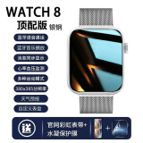 崇戴 顶配S8pro智能手表watch8运动电话腕表心率多功能运动iOS安卓通用 顶配银钢+通话+快速充+送贴膜彩虹带