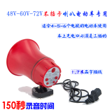 双河 户外12-90V车载喇叭扩音喊话器叫卖录音宣传喇叭广告扬声器可连蓝牙U盘 电动车12-90V不可插卡