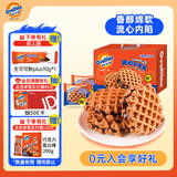 阿华田（Ovaltine）夹心华夫饼箱装719g 西式早餐巧克力蛋糕满格华夫浓郁零食
