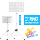 爱里森（ANYSEN）乐谱架吉他曲谱架可升降便携式折叠歌谱支架加高琴谱台乐器配件 标高至1米7-白色加厚谱架+乐谱夹