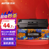 添彩 适用惠普136w硒鼓w1110a带芯片110a粉盒易加粉hp mfp 136nw 136a 108W 108a 138pw打印机墨盒