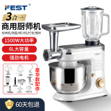 FEST厨师机商用和面机搅拌机多功能鲜奶机6升奶油奶盖机打蛋机家用绞肉机榨汁机揉面机 RC-6L-3豪华升级款【厨师机/绞肉机/榨汁机】