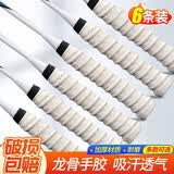 玲诺羽毛球拍手胶龙骨网球拍弹弓鱼竿手柄缠绕绑带加厚防滑吸汗带胶带 白色6条